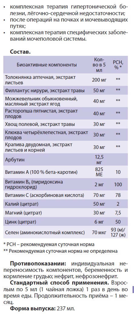 Нефрин Комплекс
