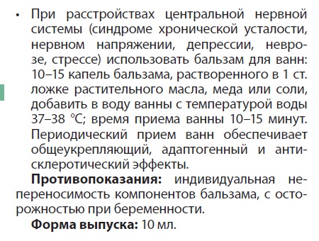 Хвойный дар