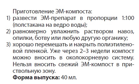 Байкал-Эм1