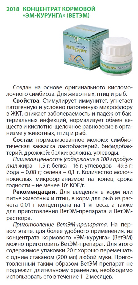 ВетЭМ