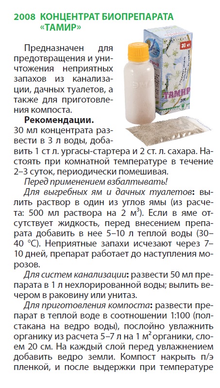 Тамир