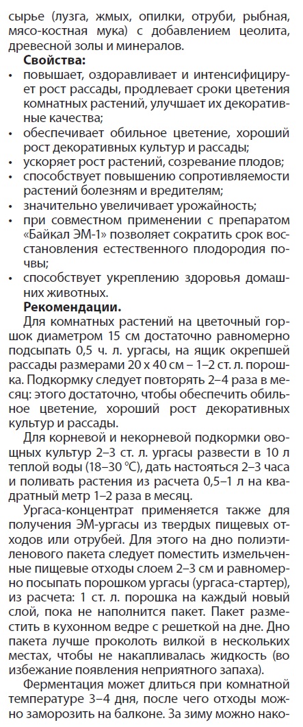 Ургаса Арго