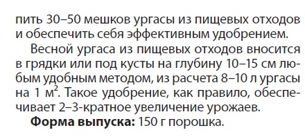 Ургаса