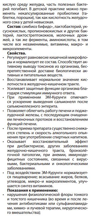 ЭМ-курунга