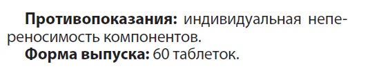 Курунговит ЖКТ