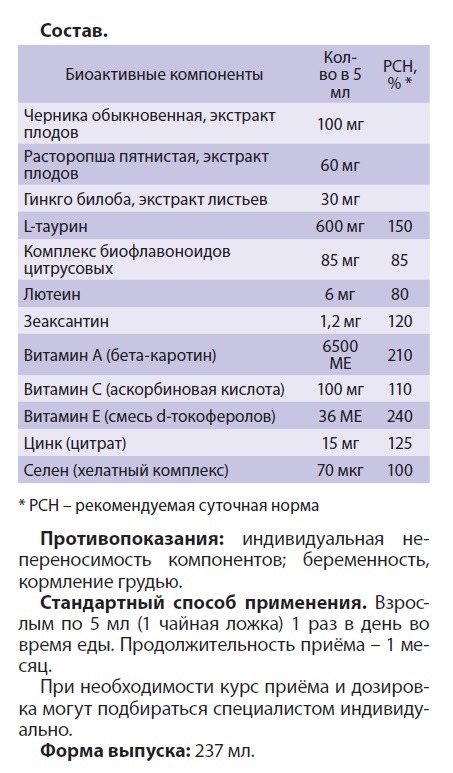 Визио Комплекс