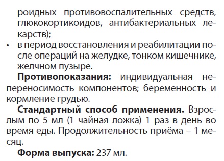 Гастеро Комплекс