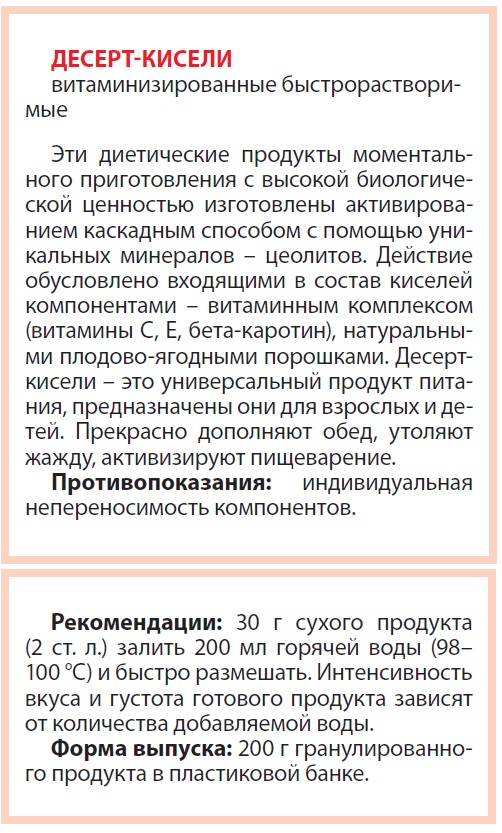 Кисели Арго
