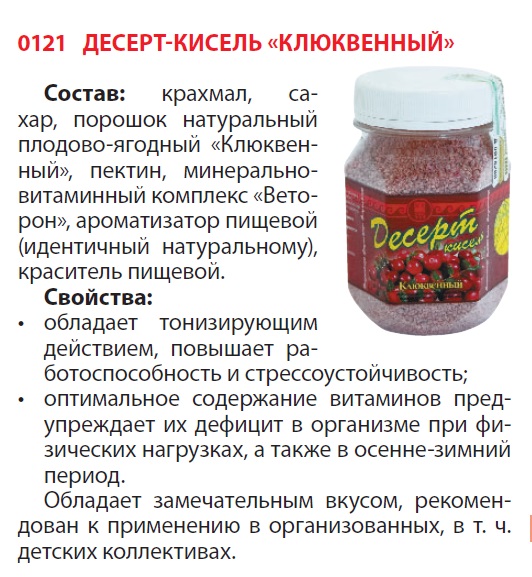 Кисель клюквенный