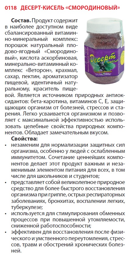 Кисель Смородиновый