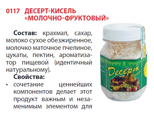 Кисель Молочно-фруктовый