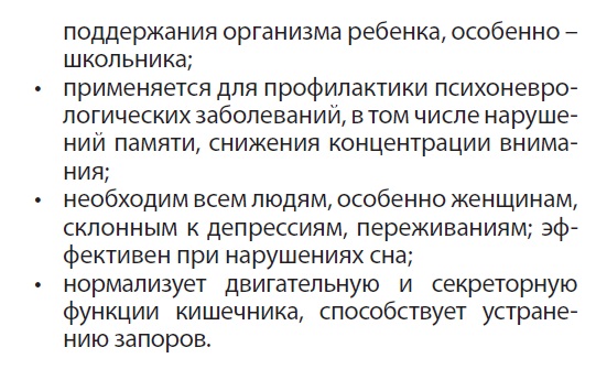 Кисель молочно-фруктовый