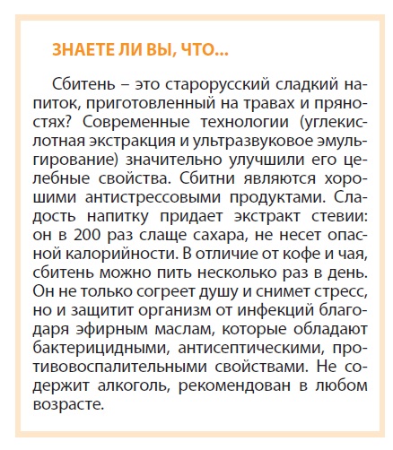 Сбитни Арго