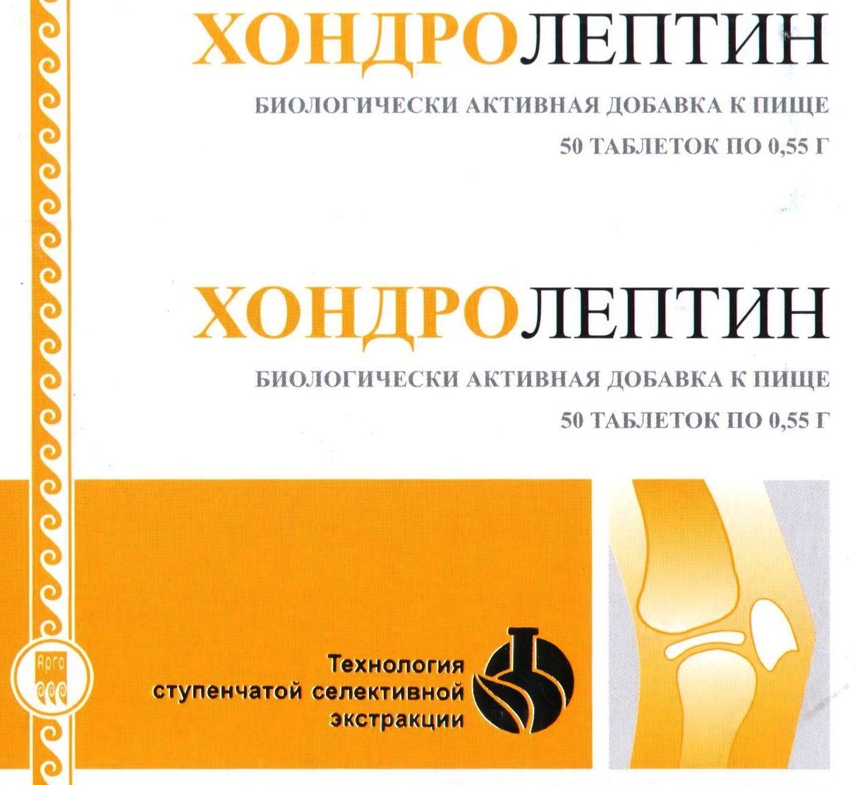 Хондролептин