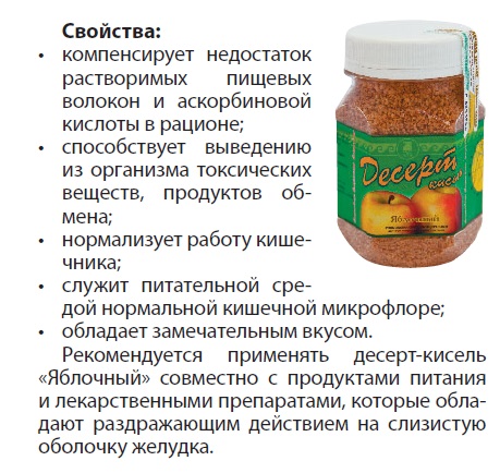 Яблочный Кисель Арго