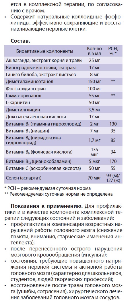 Брейн Бустер