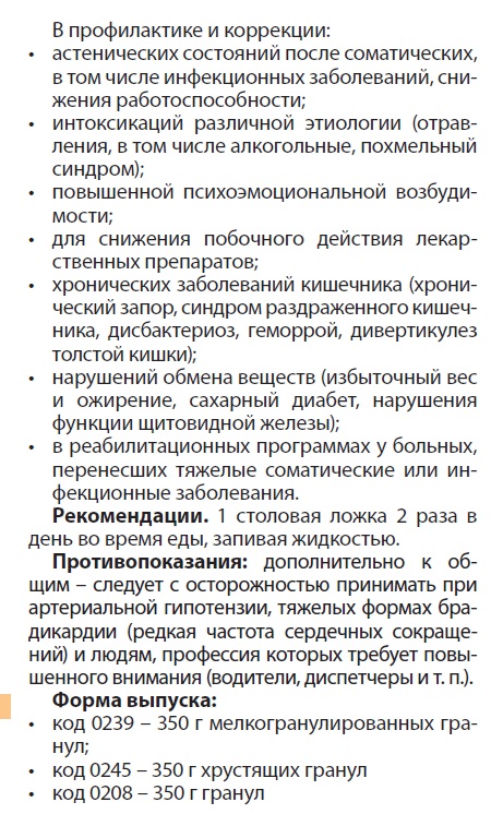 Нутрикон Янтарь