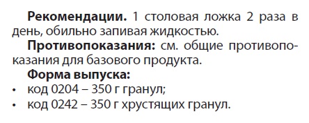 Нутрикон плюс