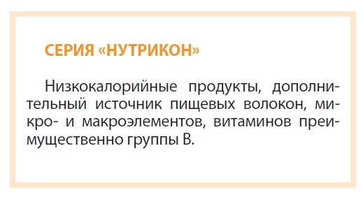 Нутрикон Арго