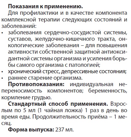АнтиОксидант