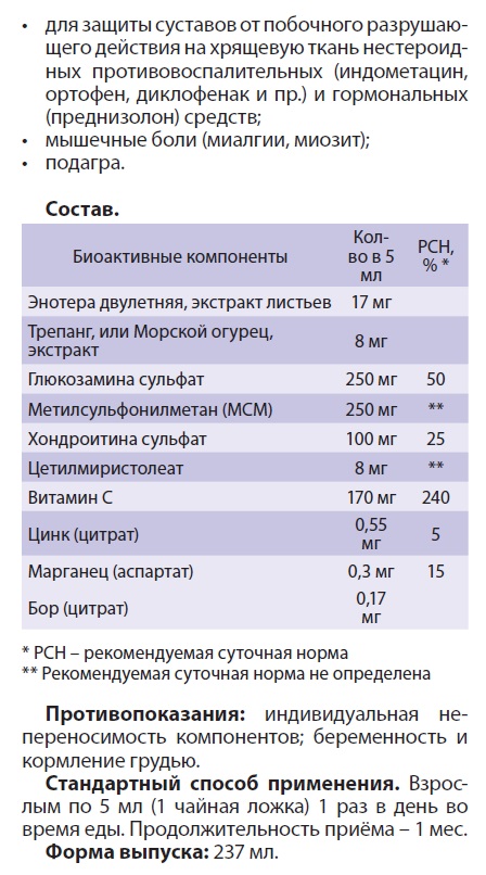 Артро Комплекс