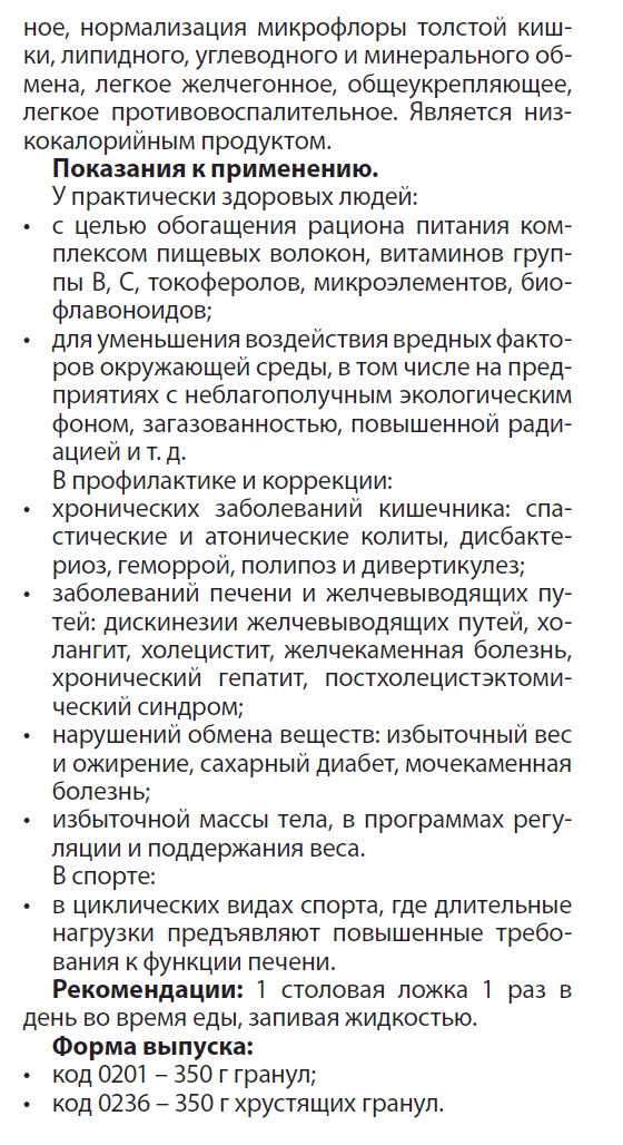 Нутрикон Базовый