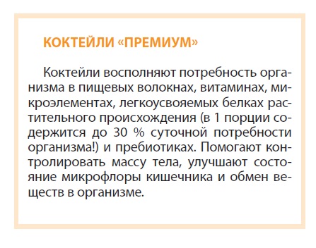 Коктейль Яблочный