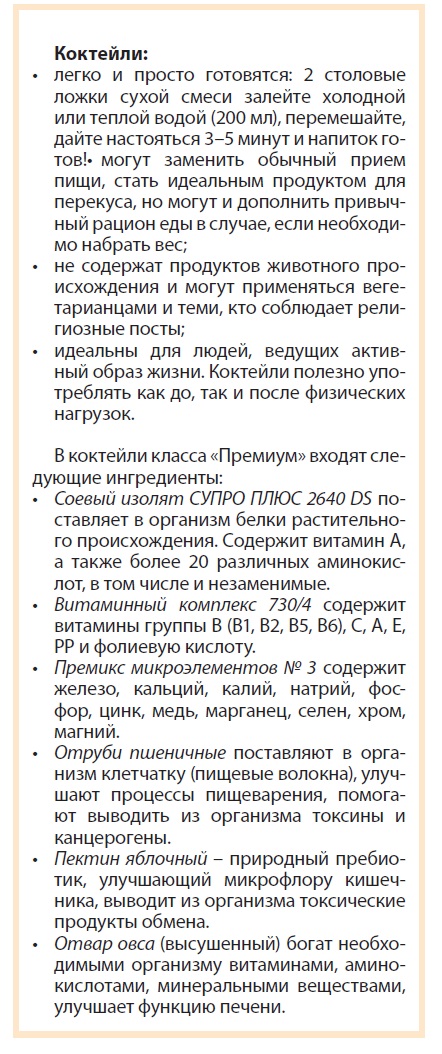 Коктейль Арго