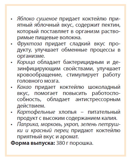 Коктейль Арго