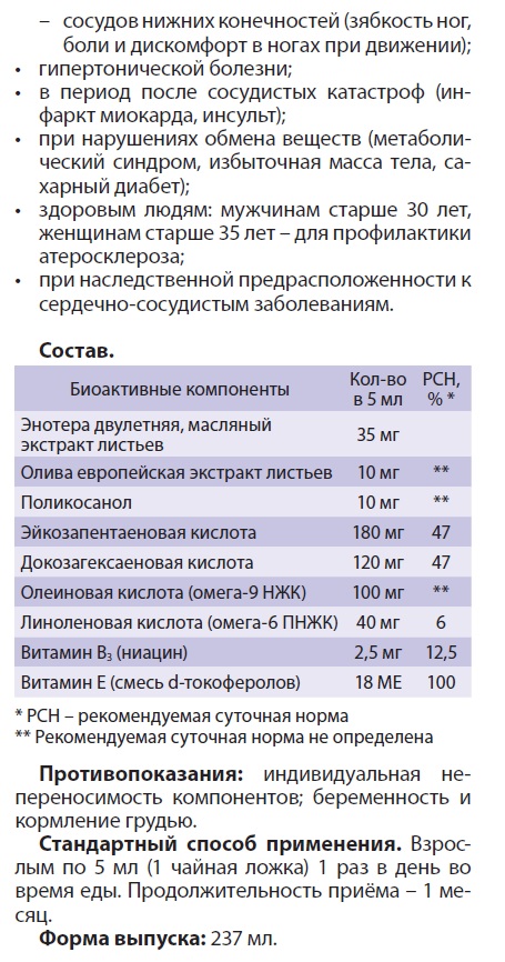 АнгиОмега