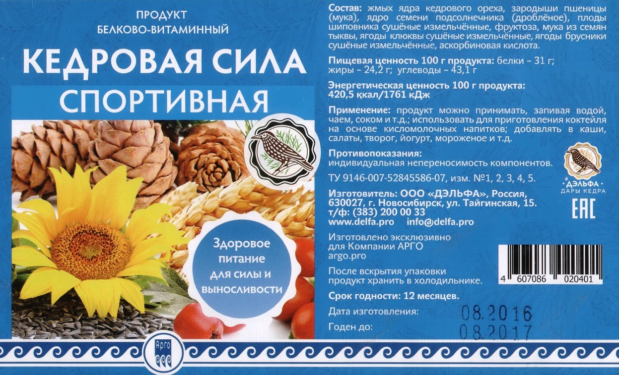 Кедровая сила Спортивная