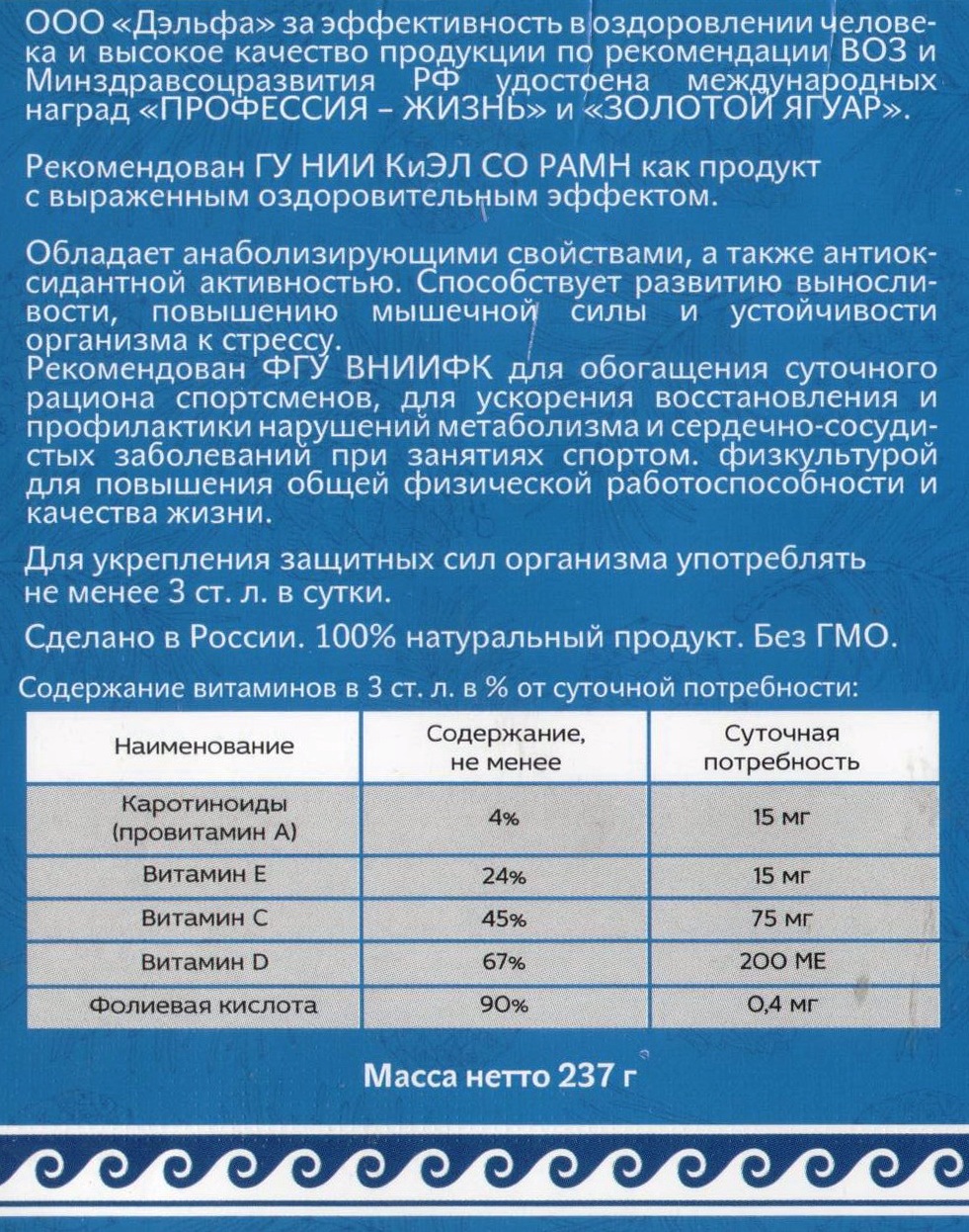 Кедровая сила Спортивная