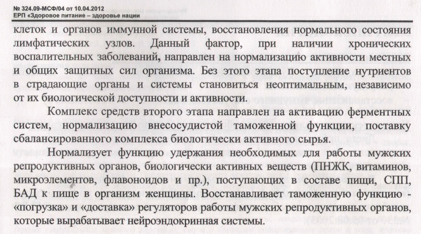 Мужское бесплодие