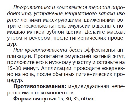 Рициниол Шалфейный