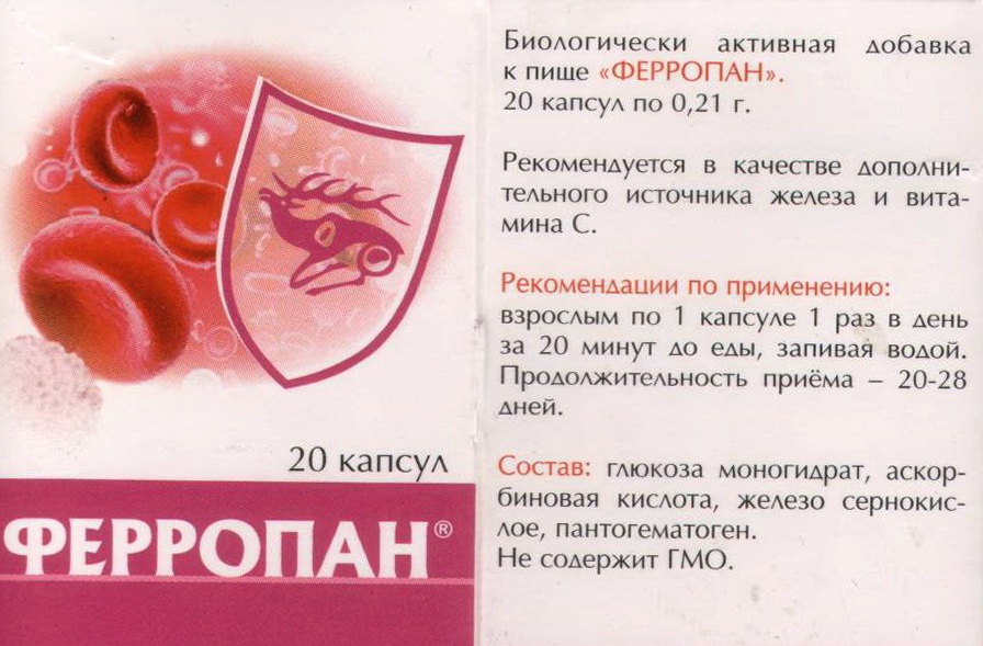 Ферропан
