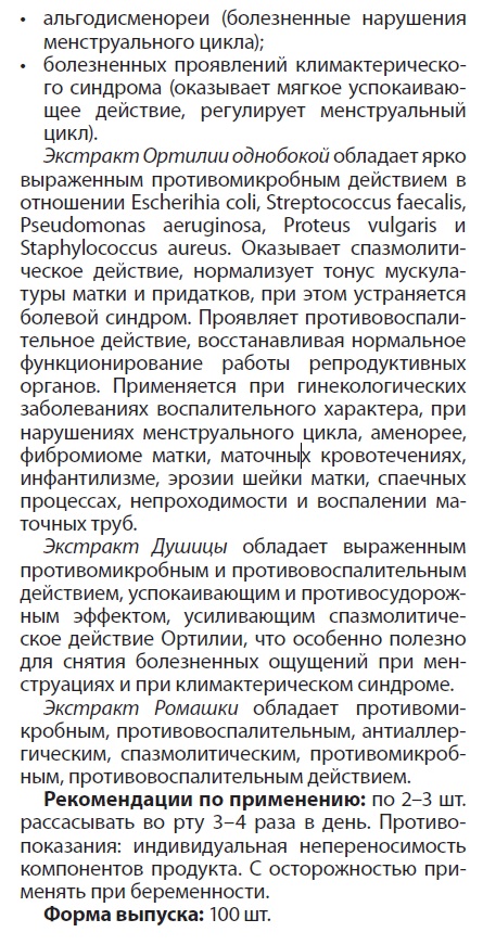 Аргофемин
