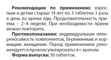 Гемолептин