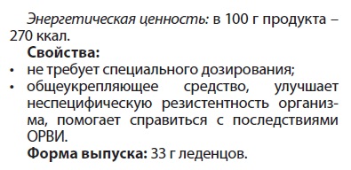 Плантико Лептопротект