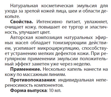 Рициниол Молодость