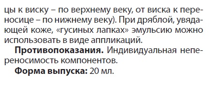 Рициниол Витаминный