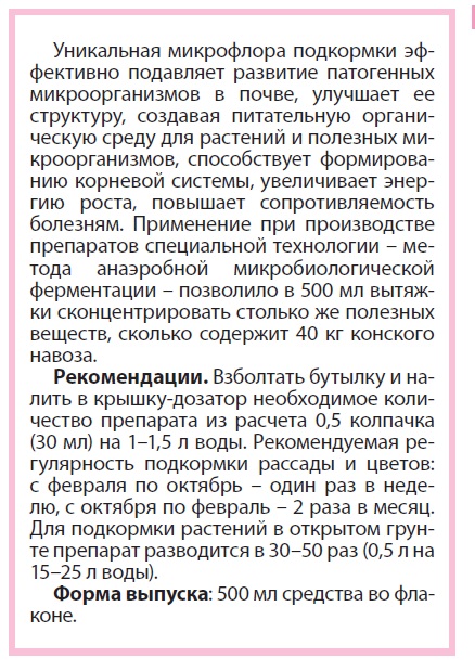 Удобрение СЛОКС