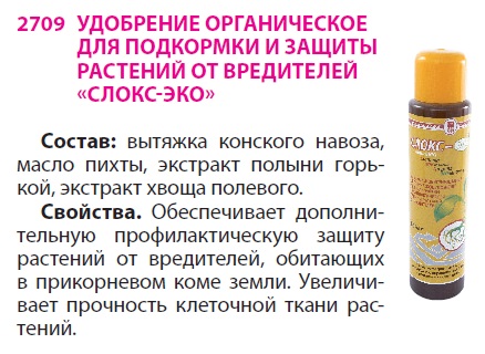 СЛОКС Арго