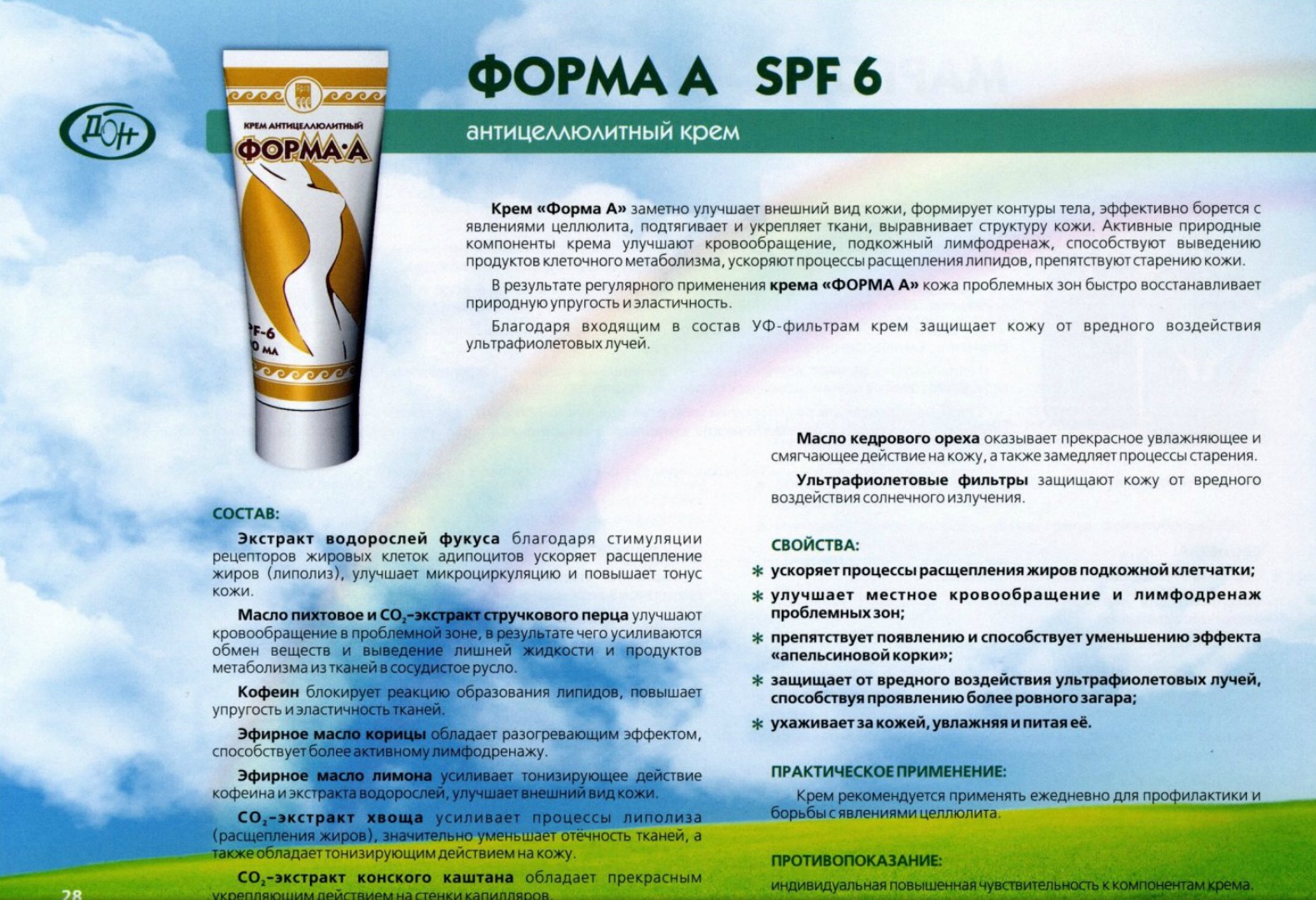 Форма-А