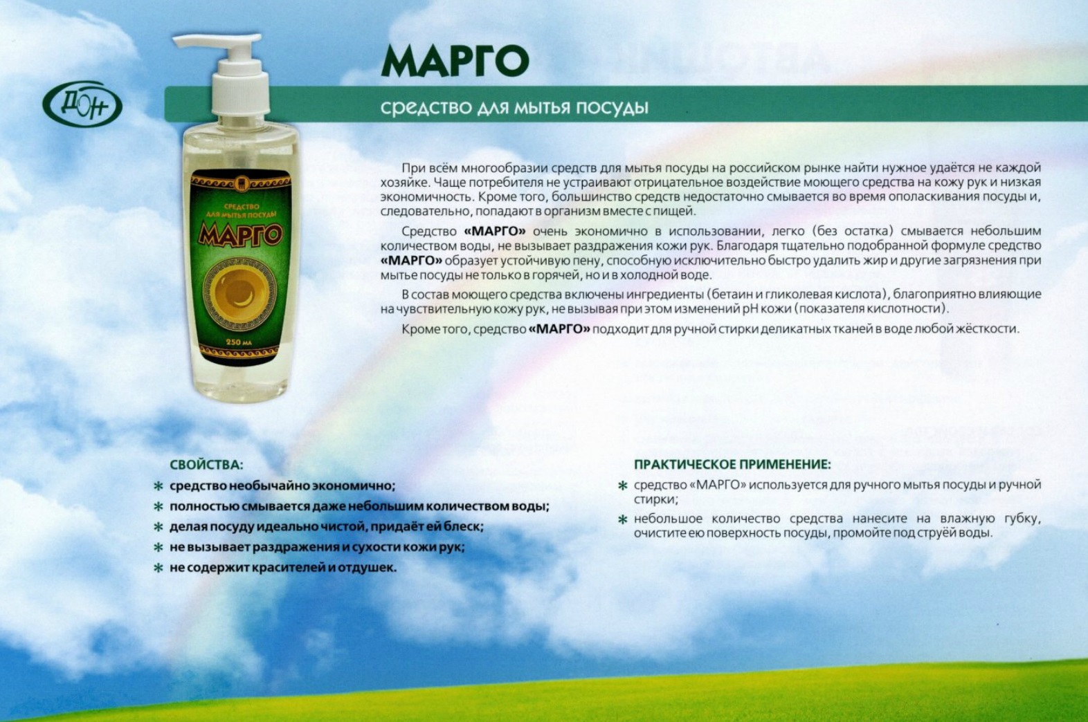 Марго