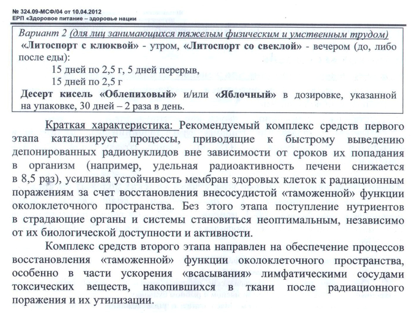 Цеолит Арго