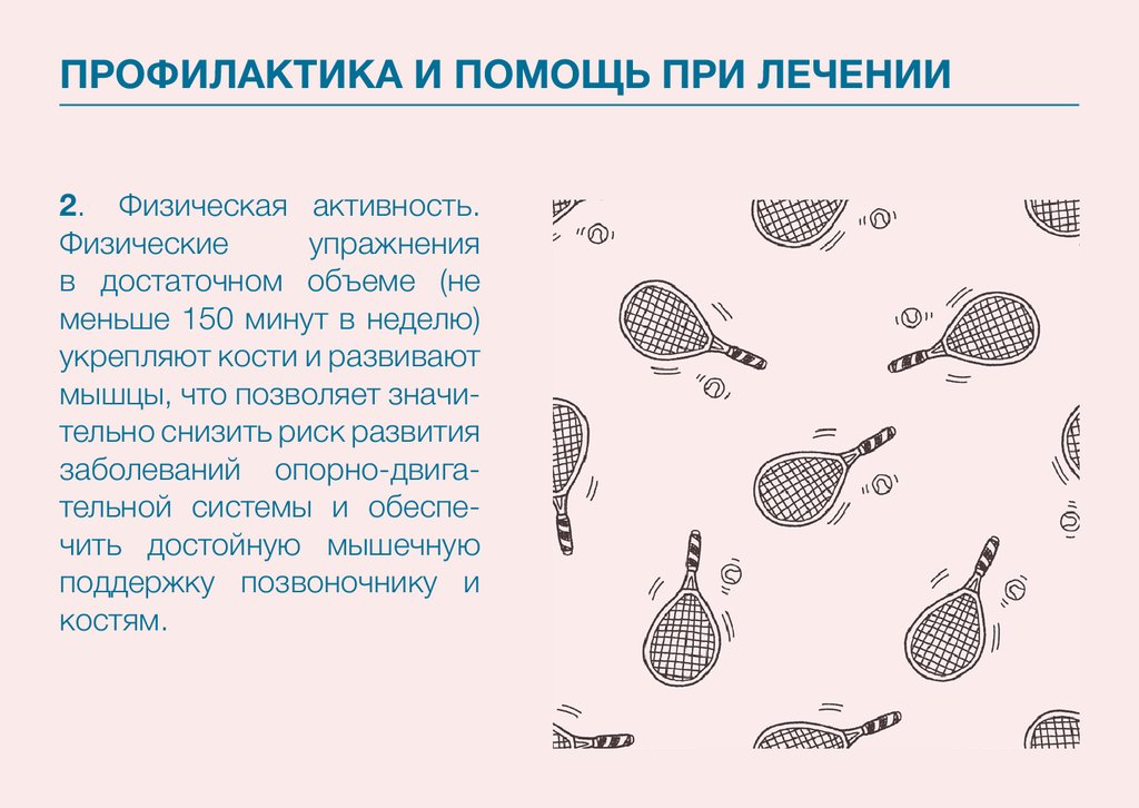 Арго для суставов