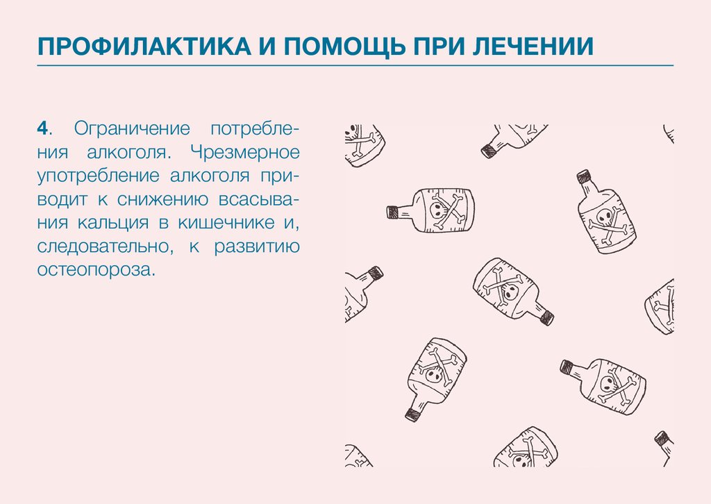Суставы Арго