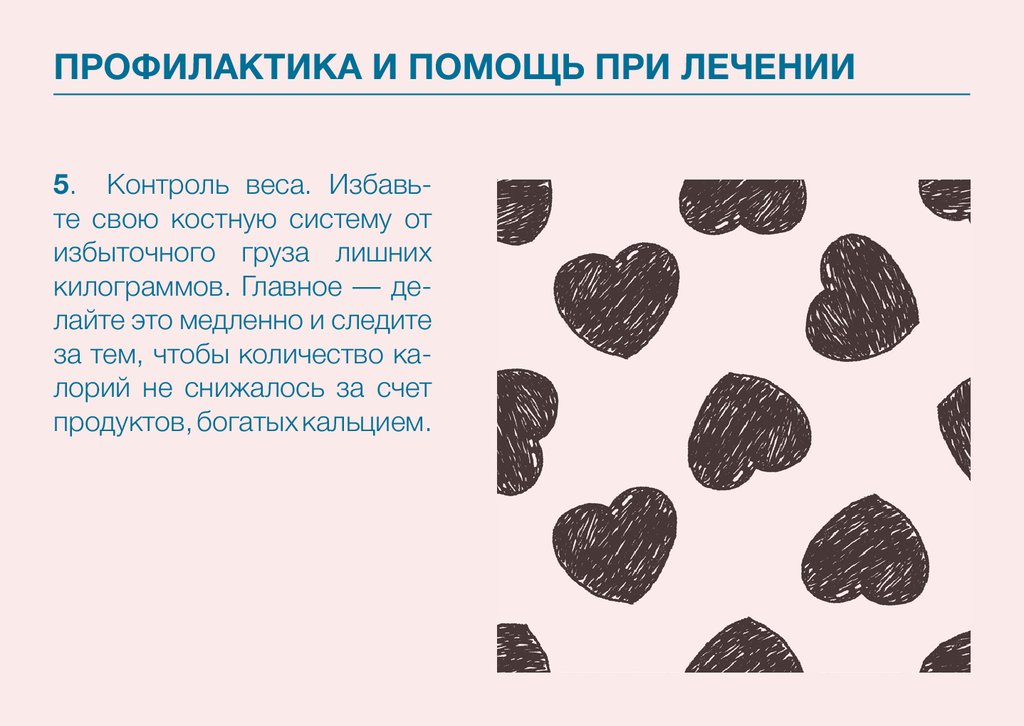 Арго для суставов