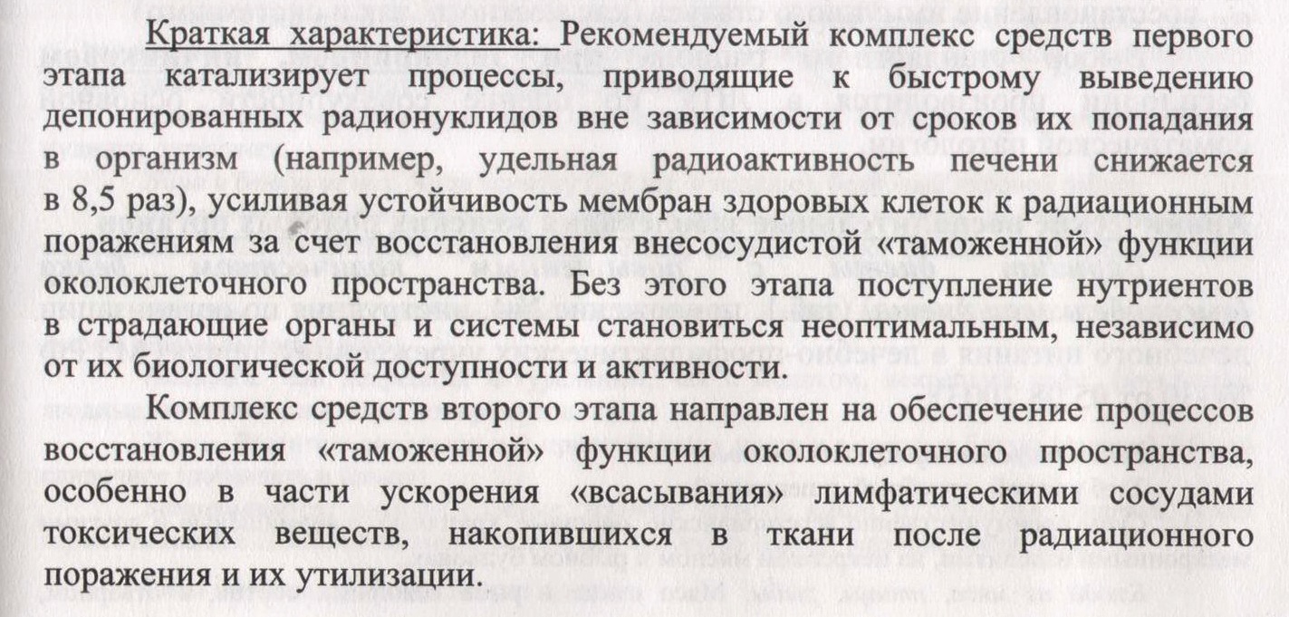 Радиация Арго