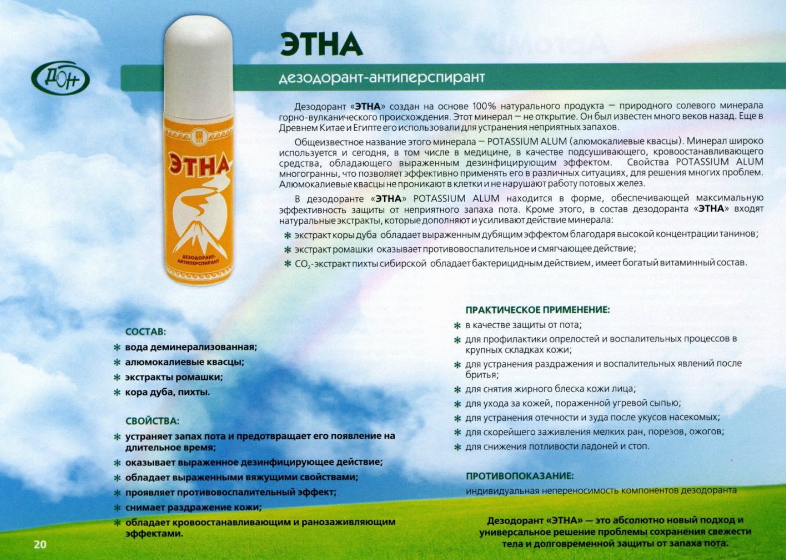 Этна